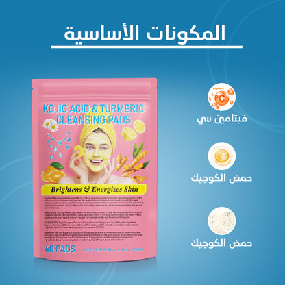 TURMERIC & KOJIC ACID PADS