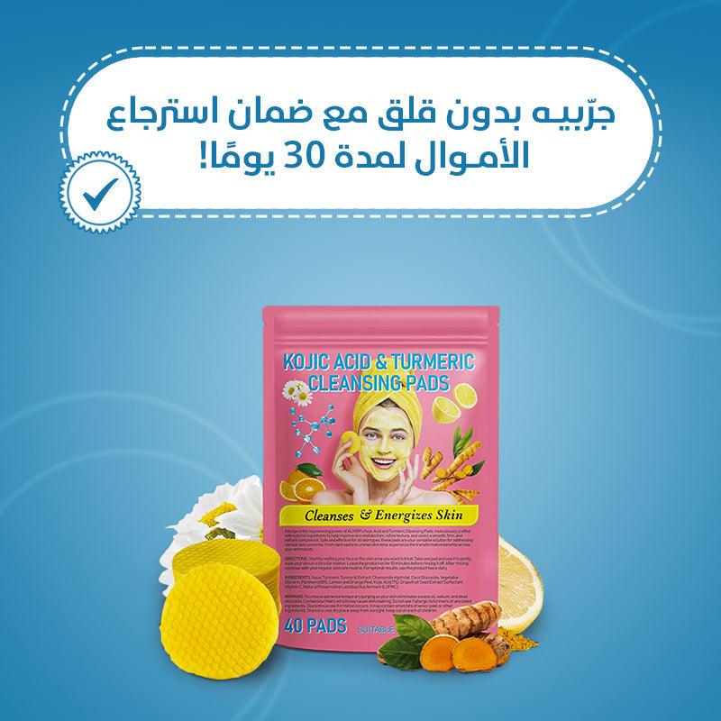 TURMERIC & KOJIC ACID PADS