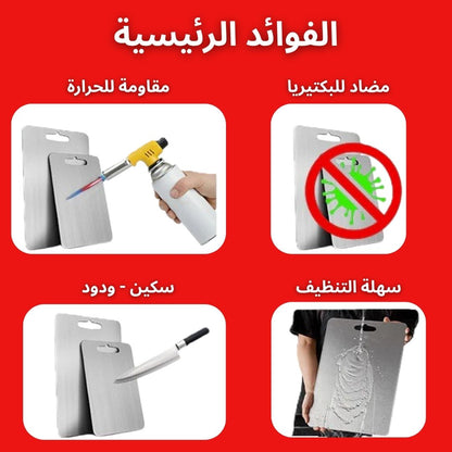 TITANIUM CUTTING BOARD