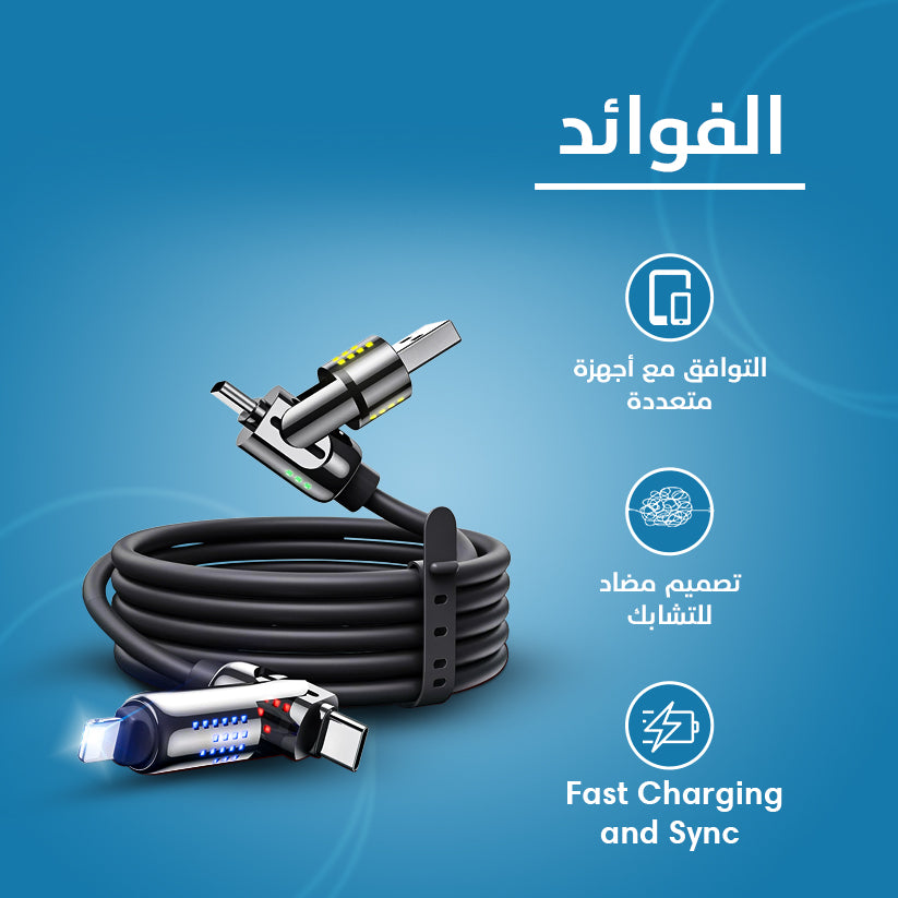 4-in-1 Multi USB Charging Cable